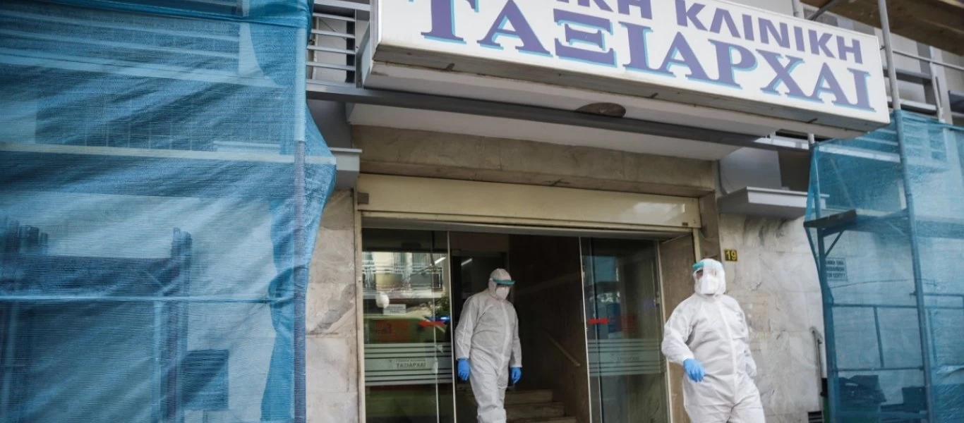 ΕΟΔΥ για κλινική στο Περιστέρι: «Δεν τηρούσαν τα μέτρα - Εργαζόμενοι με συμπτώματα συνέχιζαν να εργάζονται» (βίντεο)